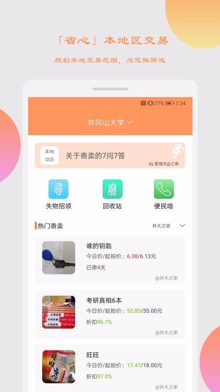 Ҽֻapp-Ҽ v2.2.0 ׿