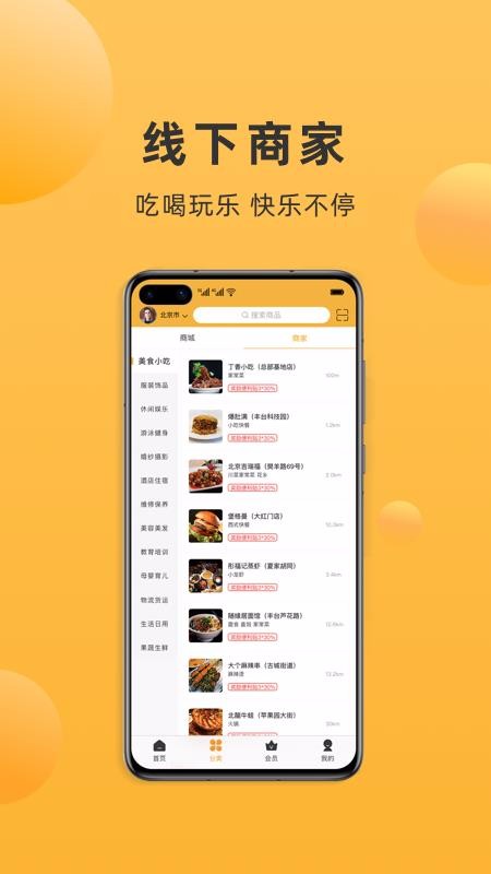Ӫֻapp-Ӫ v1.1.2 ֻ