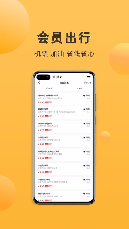 Ӫֻapp-Ӫ v1.1.2 ֻ