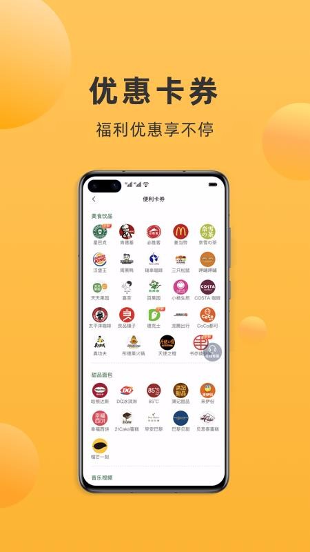 Ӫֻapp-Ӫ v1.1.2 ֻ