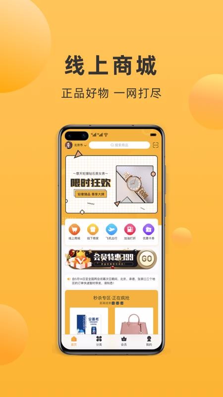Ӫֻapp-Ӫ v1.1.2 ֻ