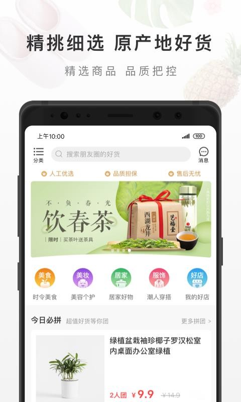 ޾ѡֻapp-޾ѡ v5.3.5 ֻ