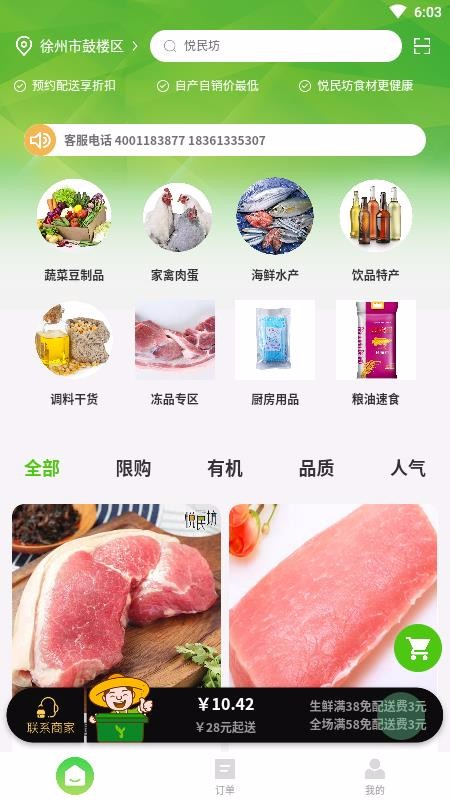 ֻ̼app-̼ v1.0.9 ֻ