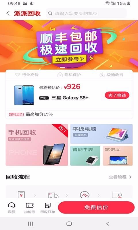ɻֻapp-ɻ v4.0.6 ֻ