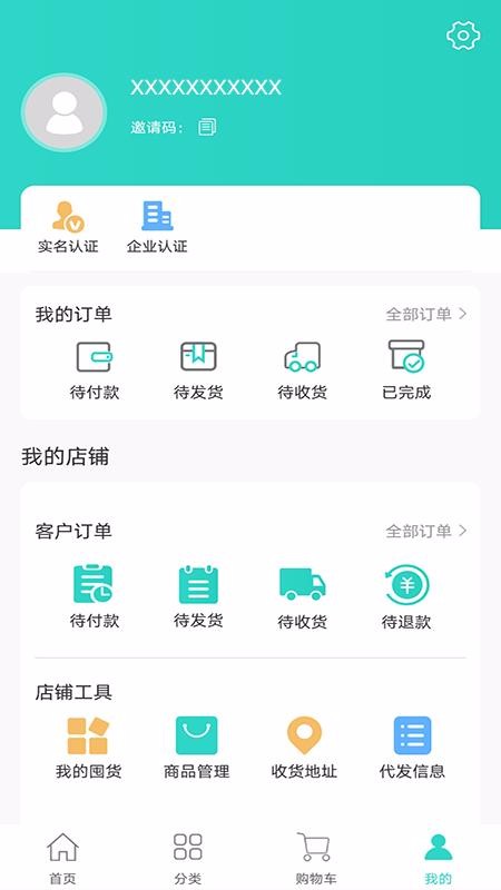 ɹļֻٰapp-ɹļٰ v1.4.3 ׿