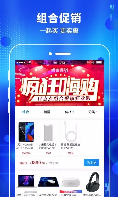 ITֻapp-IT v1.0.0 ֻ