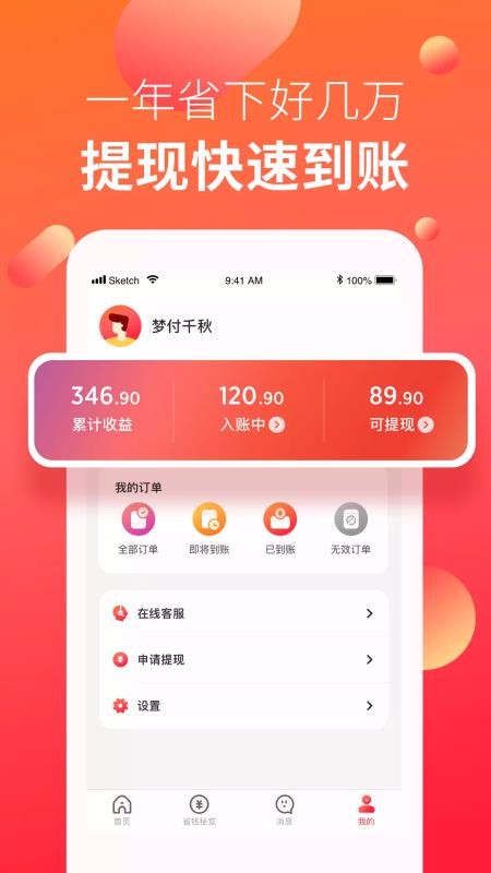 鱦ֻapp-鱦 v1.1.0 ֻ