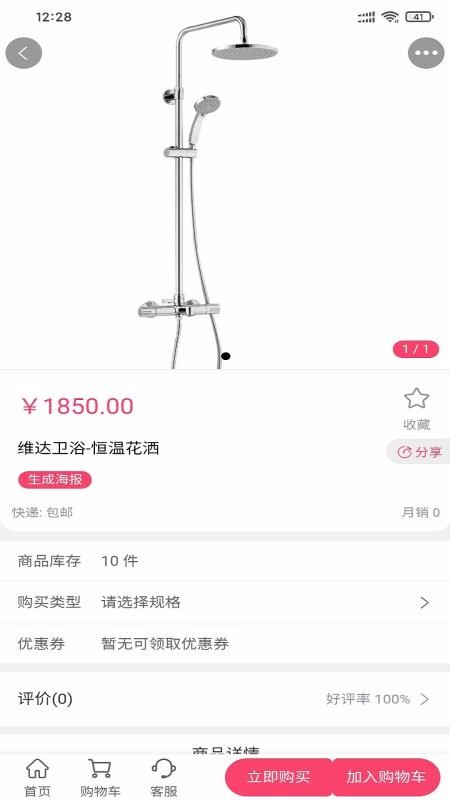 ؾֻ̳app-ؾ̳ v1.1.8 ׿