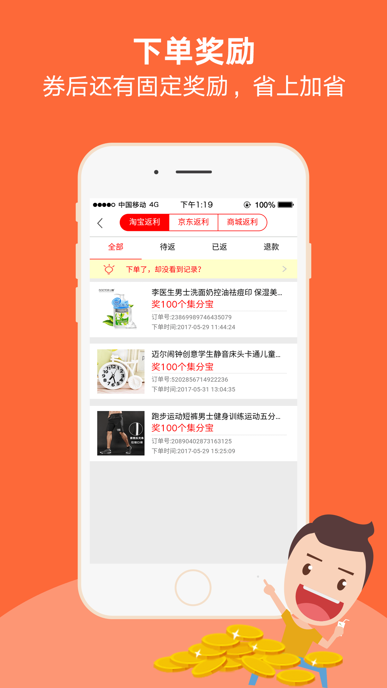 ȯֻapp-ȯ v4.0.0 ֻ
