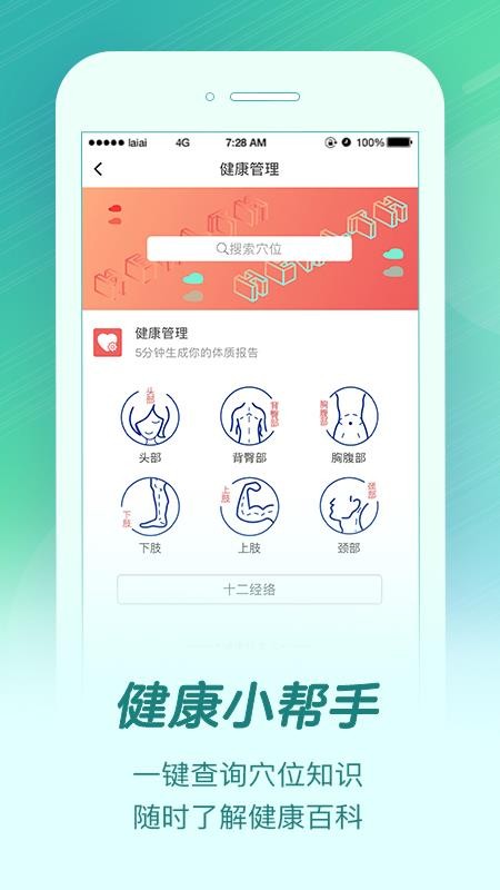 ֻapp- v4.3.7 ׿