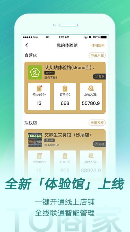 ֻapp- v4.3.7 ׿