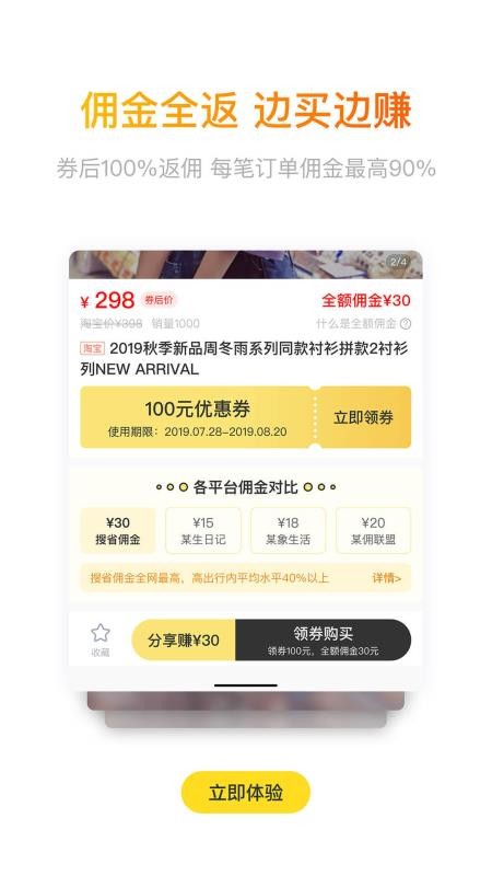 ʡֻapp-ʡ v2.1.1 ׿