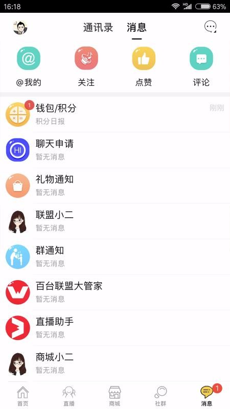 ΢۹ֻapp-΢۹ v6.1.5 ֻ