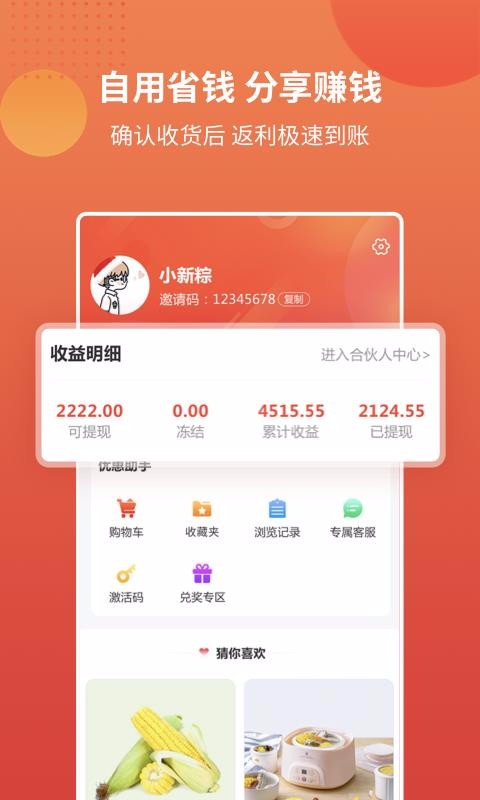 ȯֻapp-ȯ v1.1.6.1.360 ׿