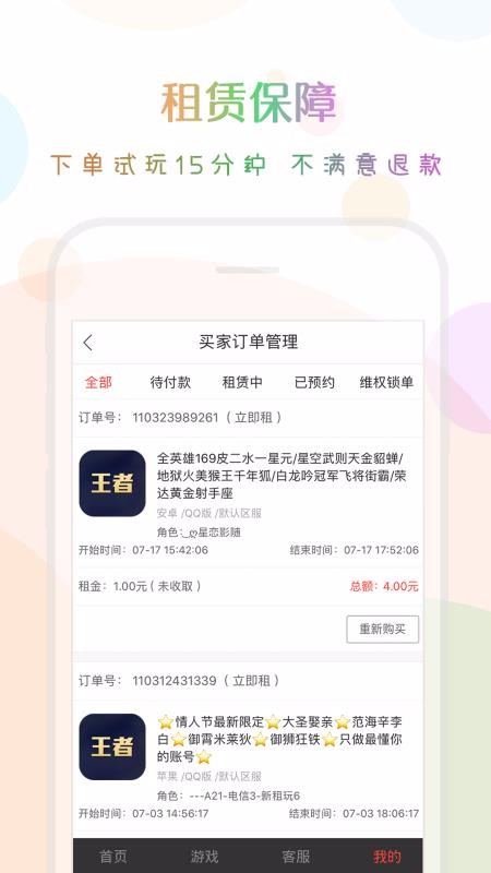 ڴֻapp-ڴ v1.9.0 ֻ