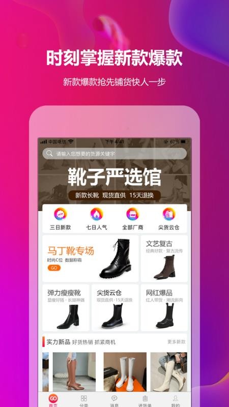 GO2Դֻapp-GO2Դ v2.4.8 ֻ