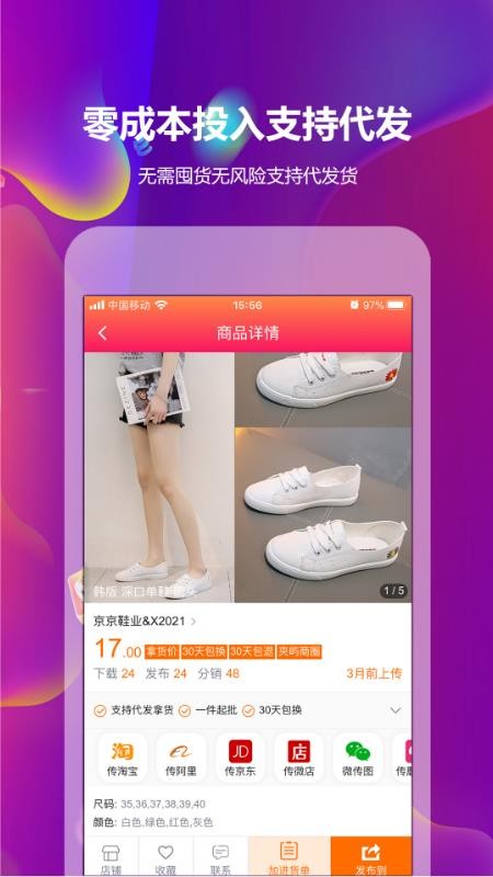 GO2Դֻapp-GO2Դ v2.4.8 ֻ
