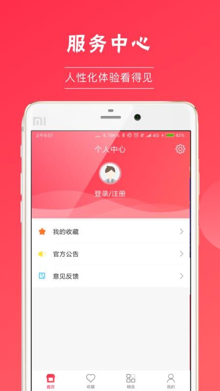 ȯͷֻapp-ȯͷ v1.4.2 ׿