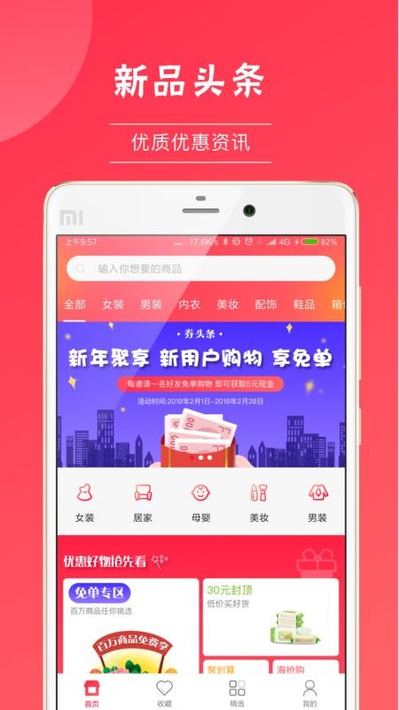 ȯͷֻapp-ȯͷ v1.4.2 ׿