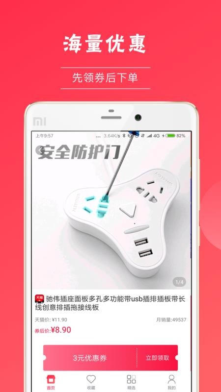 ȯͷֻapp-ȯͷ v1.4.2 ׿