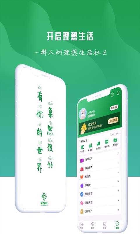Ȼֻܺapp-Ȼܺ v1.1.4 ׿