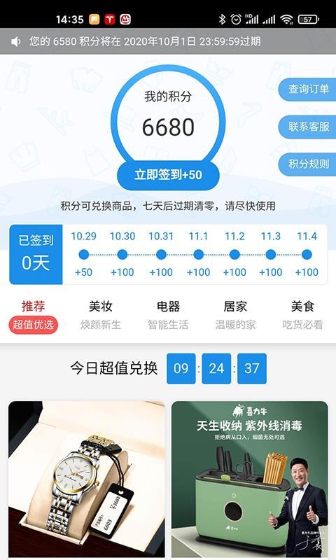 Ʒѡֻappأδߣ-Ʒѡ v5.0.0 ֻ