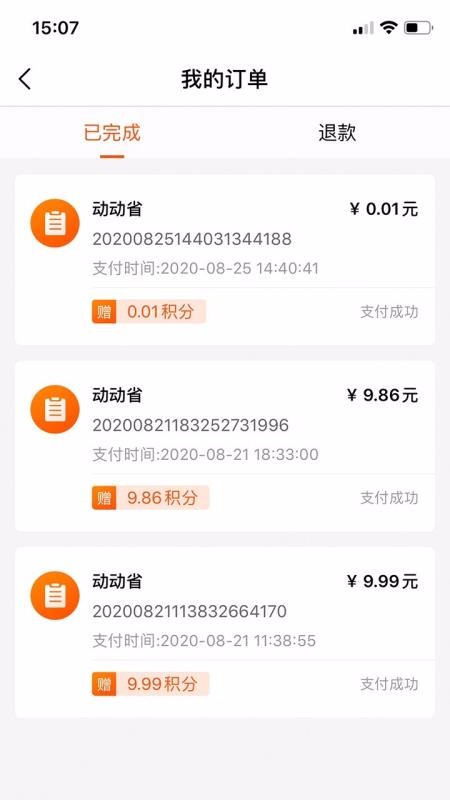 ʡֻapp-ʡ v1.2.0 ׿
