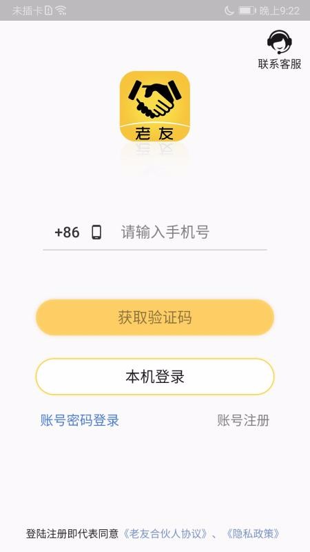 Ѻϻֻapp-Ѻϻ v2.1.1 ׿