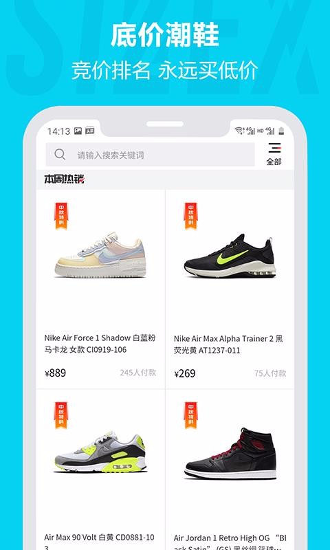 SizeXֻapp-SizeX v2.1.9 ֻ
