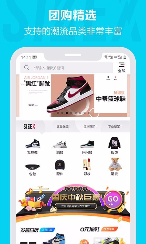 SizeXֻapp-SizeX v2.1.9 ֻ