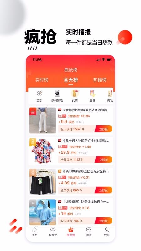 ֻѡֻapp-ֻѡ v2.1.12 ׿