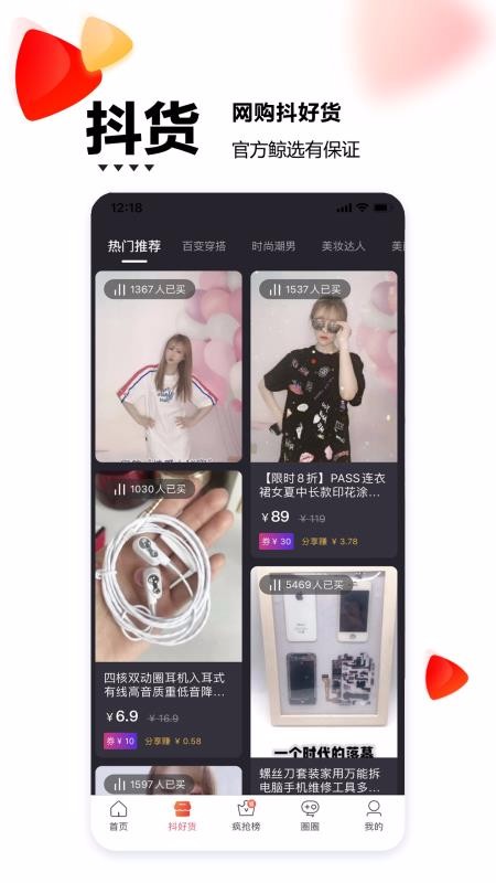 ֻѡֻapp-ֻѡ v2.1.12 ׿