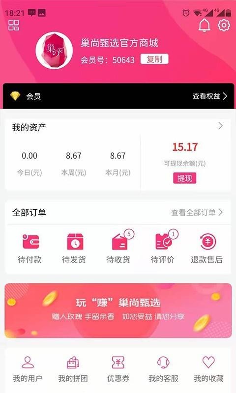 ѡֻapp-ѡ v2.8.295 ׿