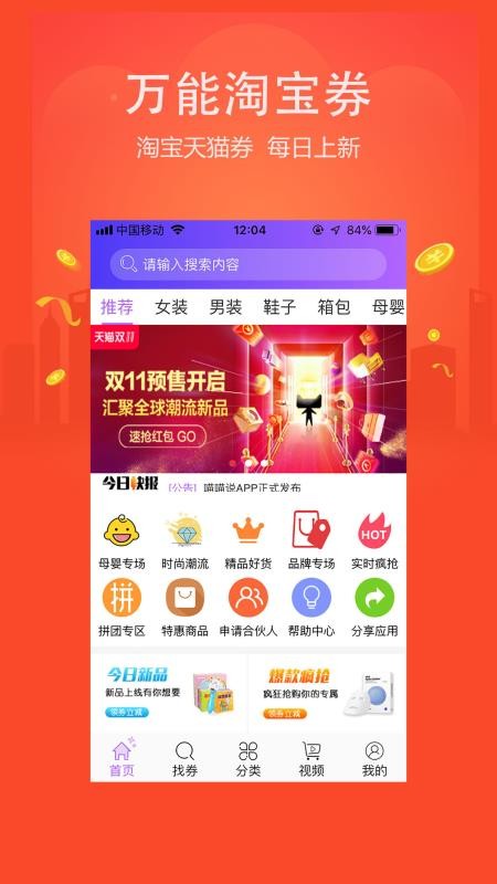 ˵ֻapp-˵ v4.4.1 ֻ