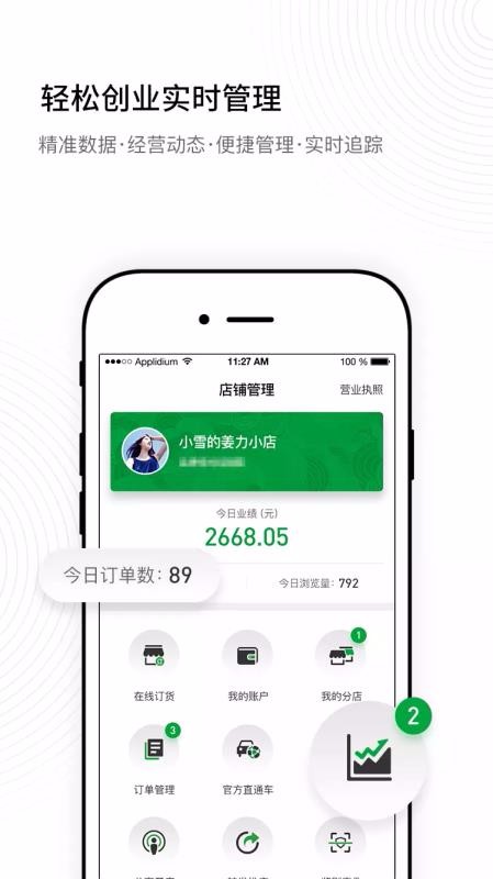 ֻapp- v2.3 ׿