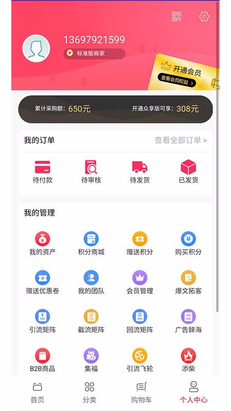 ͨͨӦֻapp-ͨͨӦ v1.6.4 ׿