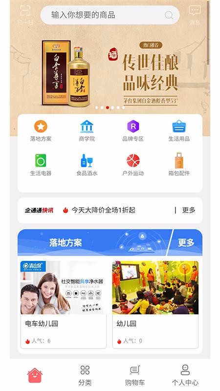 ͨͨӦֻapp-ͨͨӦ v1.6.4 ׿