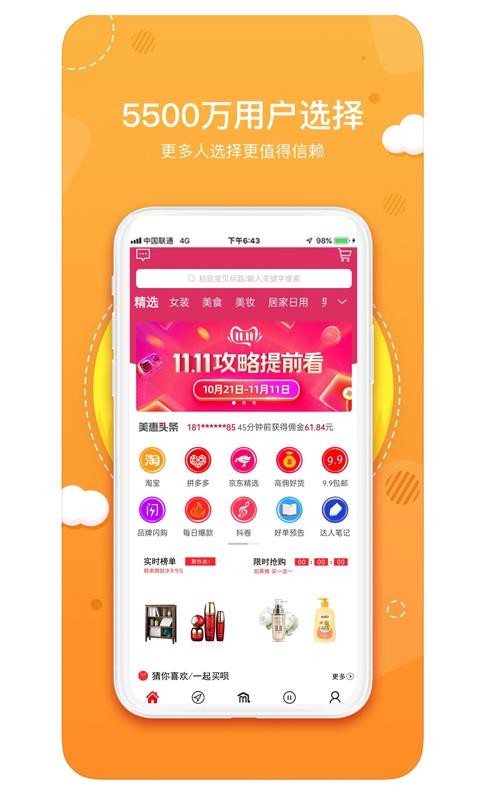 ֻapp- v2.8.1 ׿