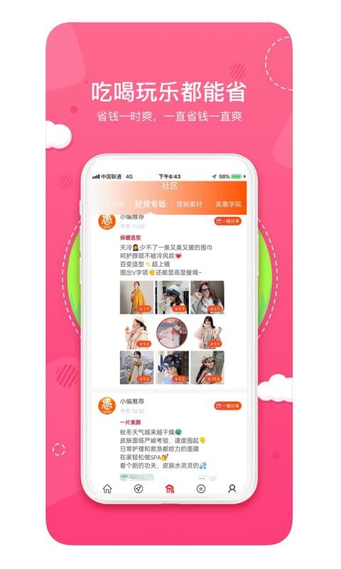 ֻapp- v2.8.1 ׿