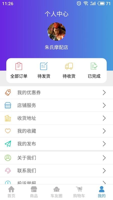 Ħֻapp-Ħ v3.0.3 ֻ