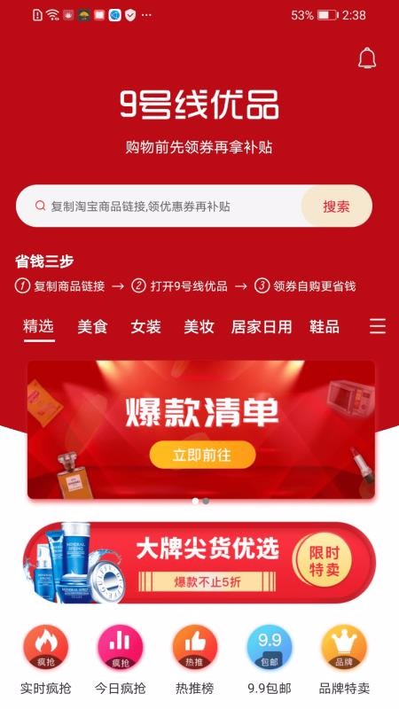 9Ʒֻapp-9Ʒ v1.3.4 ׿