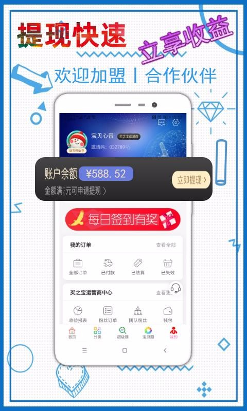 ֻ֮app-֮ v1.0.29 ׿