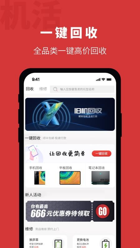 ֻapp- v1.6.0 ׿