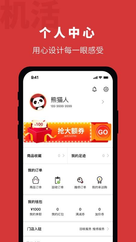 ֻapp- v1.6.0 ׿