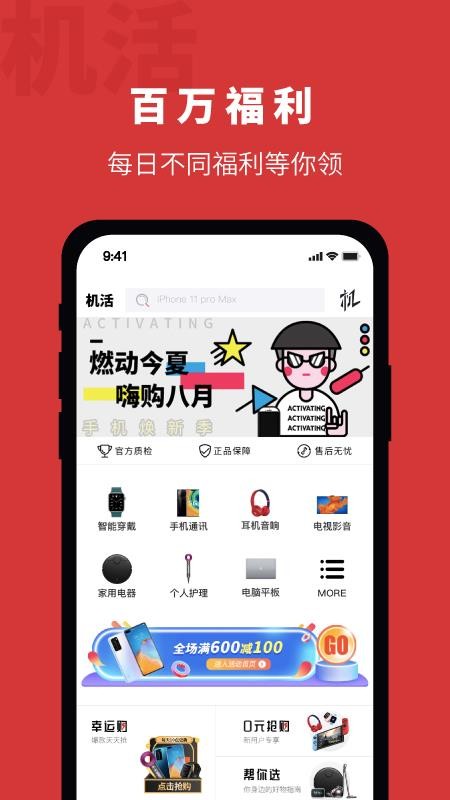 ֻapp- v1.6.0 ׿