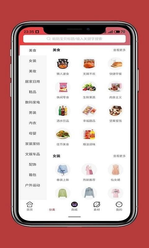 ԥֻ̳app-ԥ̳ v0.0.6 ֻ