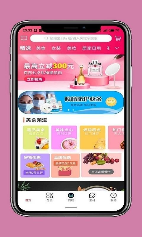 ԥֻ̳app-ԥ̳ v0.0.6 ֻ