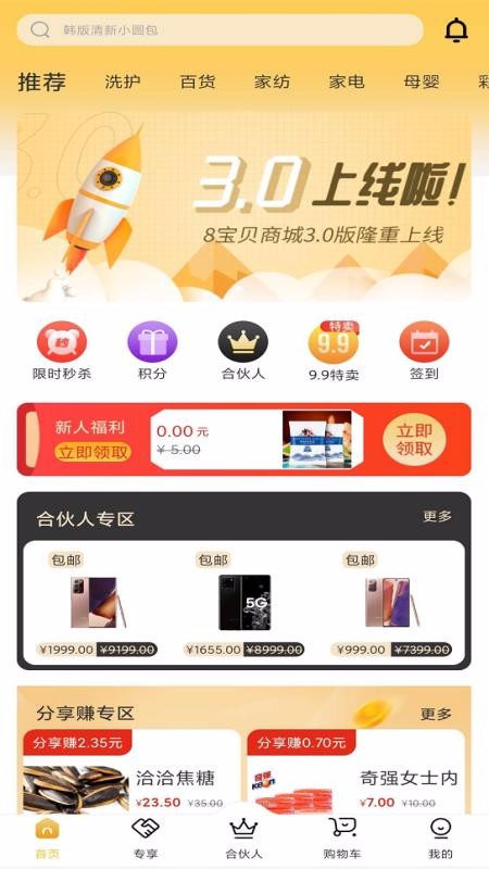 8ֻapp-8 v5.0.2 ֻ