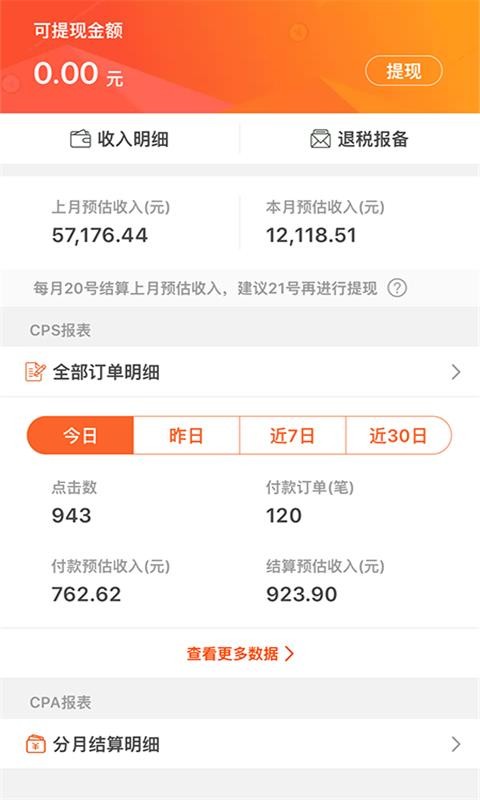 Żȯֻapp-Żȯ v7.6.5 ׿