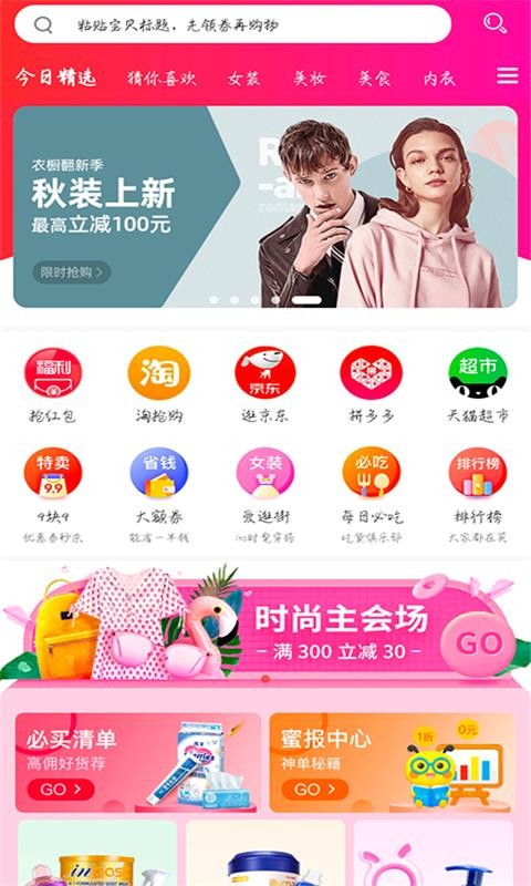 Żȯֻapp-Żȯ v7.6.5 ׿